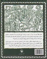 عشق آواز جهان